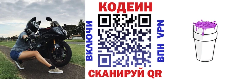 закладки  blacksprut сайт  Codein напиток Lean (лин)  Макушино 